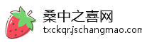 桑中之喜网